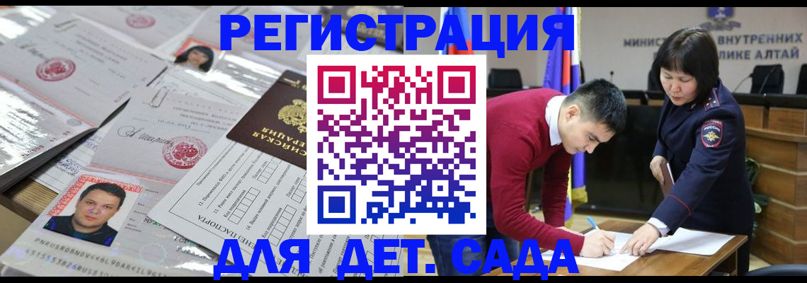 прописка штамп в Мурманской области