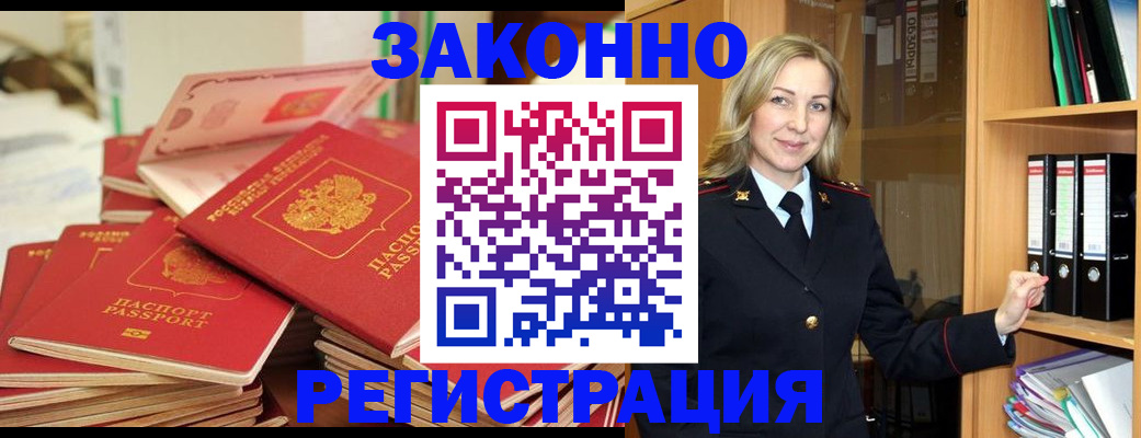 прописка паспорт в Мурманской области