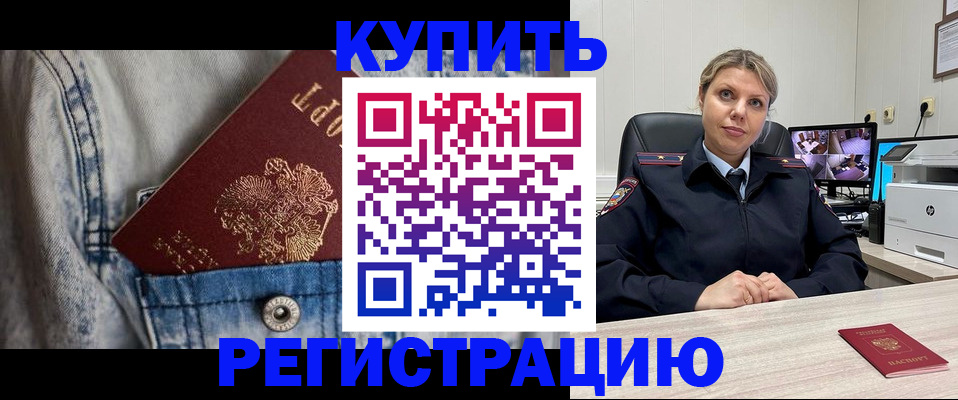 временная регистрация гарантия в Мурманской области