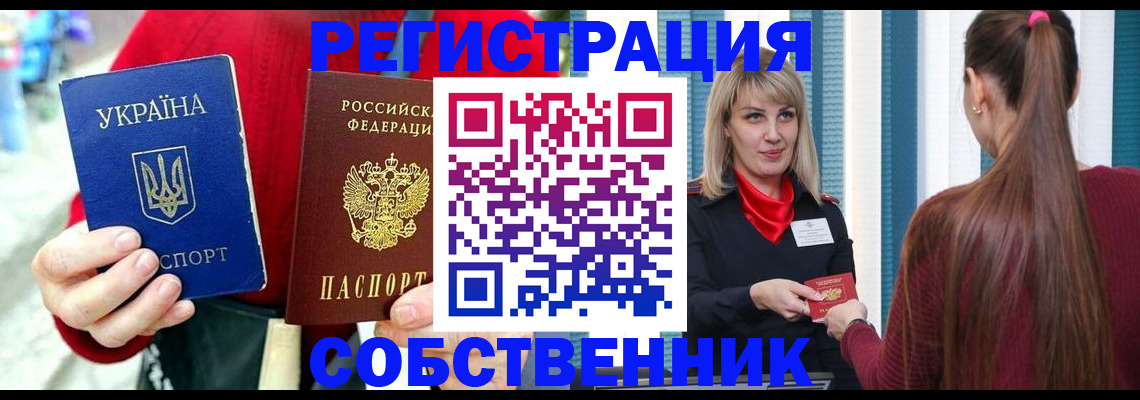 прописка гарантия в Мурманской области